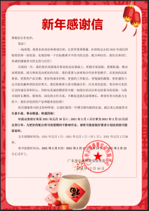 致華爾賽合作伙伴的一封信
